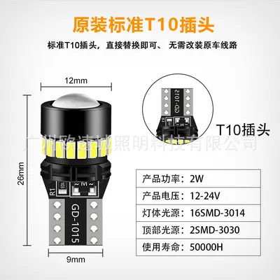 Araç T10 LED Ampul Süper Parlak Beyaz Genişlik Lambası, Gündüz Sürüş Lambası - 4