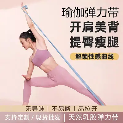 Natural Latex Resistance Band for Back and Shoulder Training - 1
