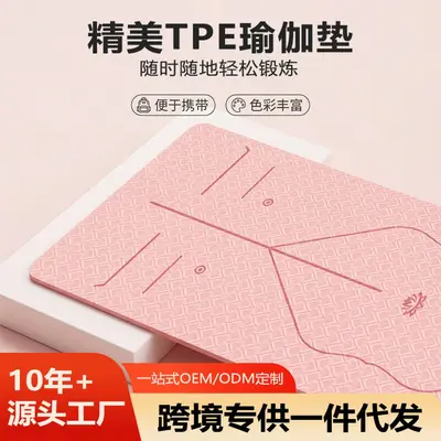 TPE Yoga Mat, Non-Slip, Thick, Shock-Absorbing Dance Pad