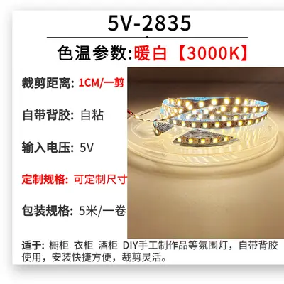 Großhandel 5V Niedervoltage LED Flexlichtstreifen 5mm Breite freischneide selbstklebend DIY handgefertigte Lichtmalerei Füllbeleuchtung Spiegellichtstreifen - 7