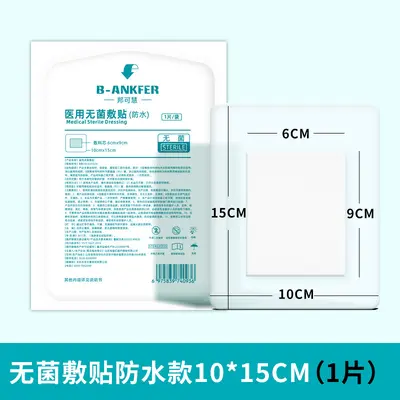 Medical Waterproof Sterile Wound Plaster, Large, Breathable, Post-Surgery - 12