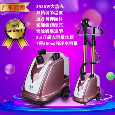 Kunyu 2380 watt dikey ev perdesi giyim düğün elbisesi kuru temizleme dükkanı çift kutuplu asılı ütü taşınabilir ütü makinesi