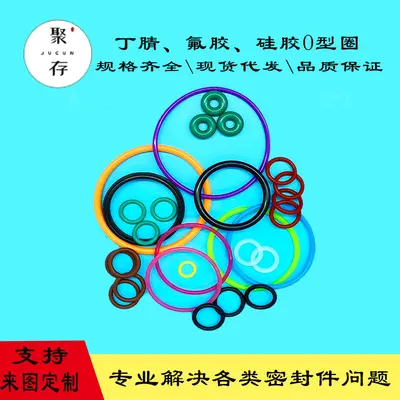 Nitrile, Silicone and FKM Rubber O-Ring Gasket