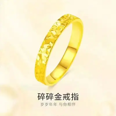 Crushed ice ring 2mm, gold-plated couple ring