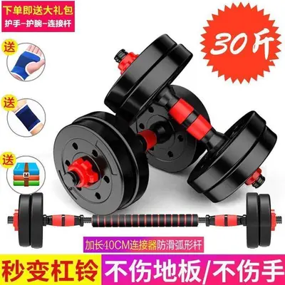 哑铃男士健身器材家用10/60公斤可调节重量亚铃杠铃宿舍套装组合 - 8