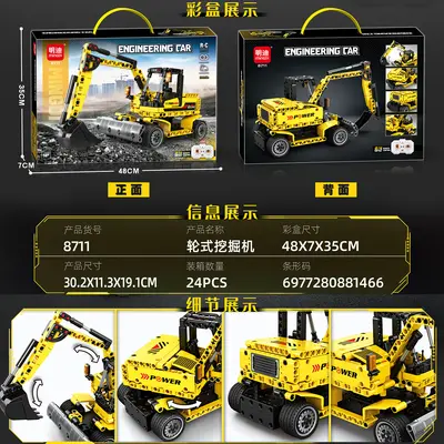 Mingdi 8710 Uzaktan Kumandalı Forklift Ekskavatör Yapı Blok Oyuncak Seti - 4