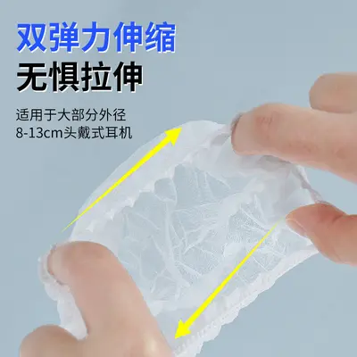Disposable Earphone Covers for Internet Cafés, Individually Packed, Non-Woven Fabric