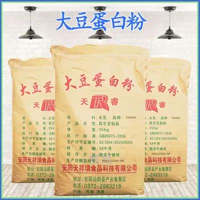 Gıda Sınıfı Soya Protein Tozu Besin Takviyesi - 5