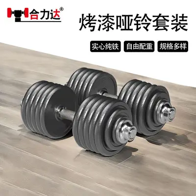 Pure iron paint dumbbell male and female fitness equipment adjustable barbell 100 KG heavy weight solid dumbbell - 2
