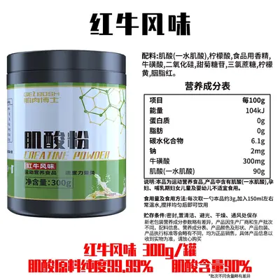 Muscle Doctor Creatine Monohydrate High Purity - 11