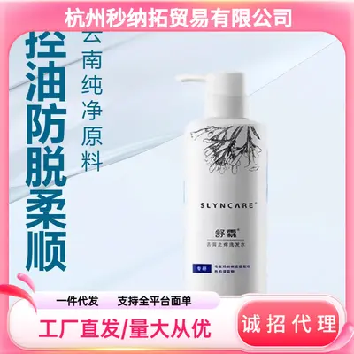 Shulin Anti-Dandruff Shampoo, Anti-Itch and Oil Control - 1