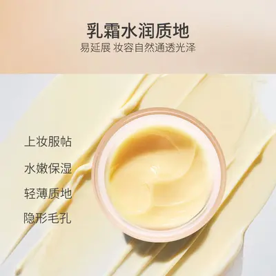 Biya Make-up-Primer-Creme, Aufhellend, Natürlicher Teint - 2