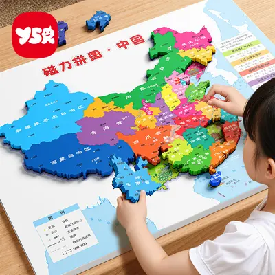 Magnetisches China-Landkarten-Puzzle, Geografie-Lernspielzeug für Kinder