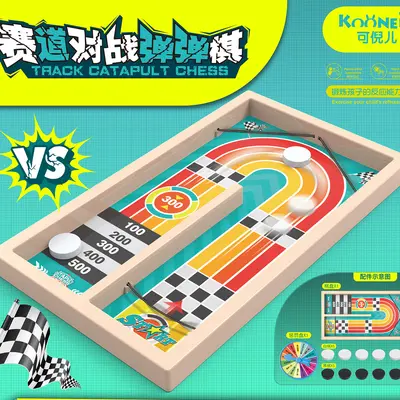 Tanbanqi Tabletop Flicking Game, Plastic Two-Player Children's Board Game - 2