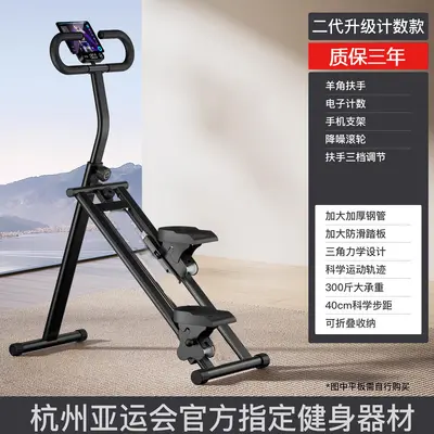 批发爬楼机多功能楼梯机登山机健身家用爬坡机小型动器材踏步机 - 13