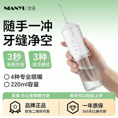 Portable Water Flosser for Orthodontic Use, Deep Cleaning - 4
