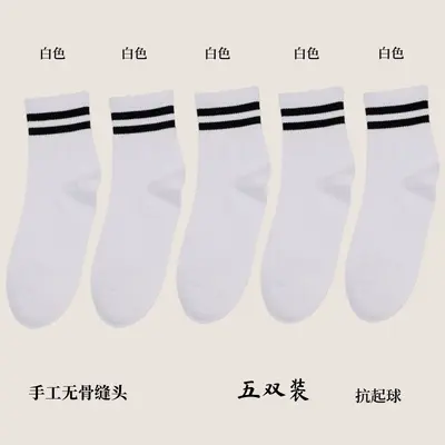 Schüler-Socken in Lagerbestand, Ganzjahres-Bestseller, Collegestyle, anti-Pilling, nahtlose Zehennaht, Baumwollsocken mit zwei Streifen, Unisex-Sportsocken - 7