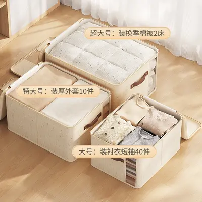 天山麻开窗拉链箱家用衣柜收纳大容量衣服棉被收纳箱桌面杂物整理