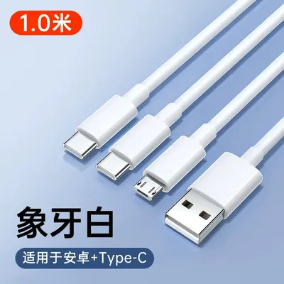 充电器三合一线120w数据线充电头一拖三快充USB通用typec插头696
