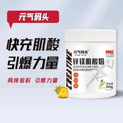 Yuanqi Matou Creatine Monohydrate Powder, 99.96% Purity, 300 g - 4