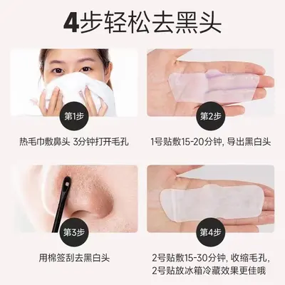 Blackhead Nose Strip Set, Oil Control, Gentle on Skin - 5