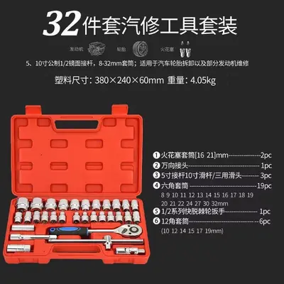 Factory Source Auto Repair Tool Set 32 Pieces 37 Pieces Wrench Quick Ratchet Socket Galvanized Ratchet Wrench