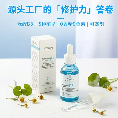 维生素B5玻尿酸精华液定制舒缓保湿滋润湿敷水敏感肌专研精华加工