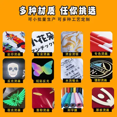 Heat Transfer Label, High-Elasticity Silicone, Matte, Custom Logo for Clothing