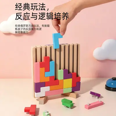 Çift Yüzlü Tetris Puzzle Oyunu, 3-6 Yaş, İki Oyuncu