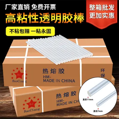 High-Adhesion Clear Hot Melt Glue Sticks 7mm 11mm, 25kg Carton