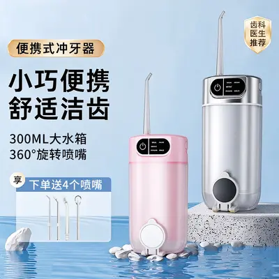 便携式电动超声波洁牙仪家用脉冲去牙结石水牙线口腔清洁洗牙器