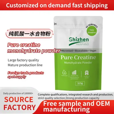外贸热销纯肌酸一水合物粉Creatine Monohydrate Powder工厂批发