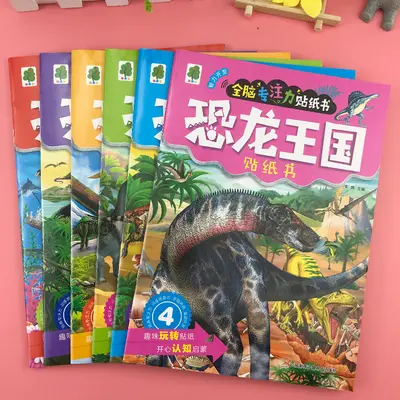 Children's concentration sticker book, ages 2-6 - 9