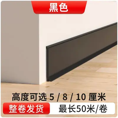 Self-Adhesive Flexible PVC Skirting Board Strip - 9
