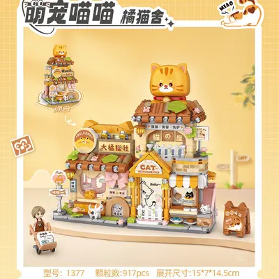 LOZ可折叠街景积木拼装儿童小颗粒益智玩具批发礼物活动礼品跨境 - 8