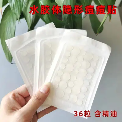 厂家直供透明防水隐形痘痘贴隐形净祛痘贴水胶体痘痘贴遮痘贴 - 7