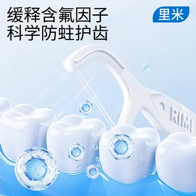含氟防蛀双线牙线棒200支量贩家庭袋装高分子牙线牙签剔牙线里米