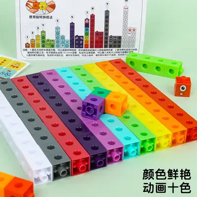 Große Quadrat-Bausteine für Kinder, kompatibel mit Numberblocks - 4