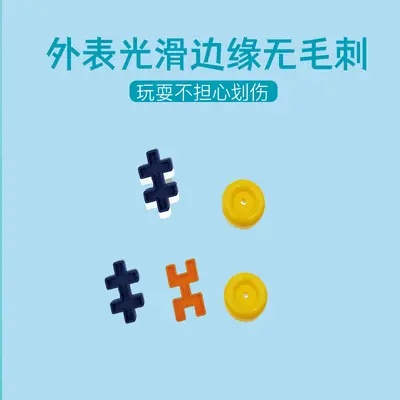儿童多形状自由组合积木构建百变造型动脑拼搭玩具DIY拼接积木