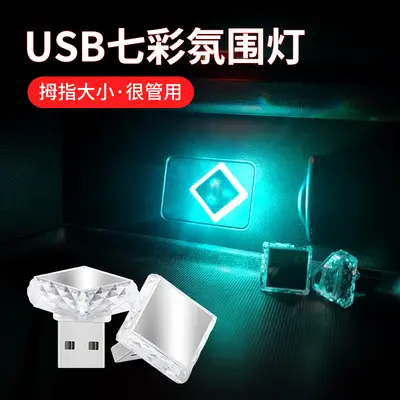 Tianzhu Otomatik USB Ortam Işığı LED Modifikasyonu Olmayan Dekoratif Işık İç Aydınlatma Araba Atmosfer Işığı Sıcak Satış Dokunmatik Kontrol