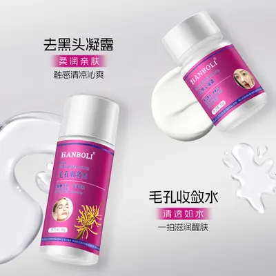 去黑头神器黑头贴鼻贴面膜祛黑头清洁毛孔收敛湿敷水组合去黑头套 - 2