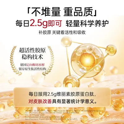 POLTIME Collagen Peptide Powder, Hydrolyzed Small Molecule Peptides - 2