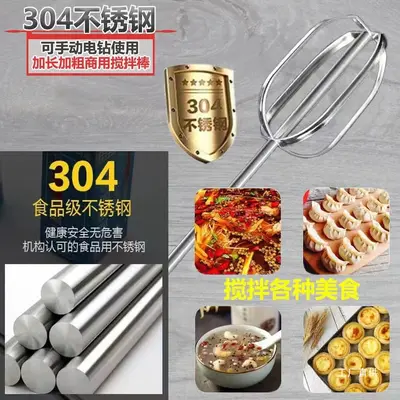 Ручной миксер из нержавеющей стали 304 с аккумулятором, Junxia
