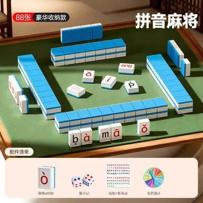 抖音同款表情包识拼音麻将字母桌游益智连连看卡牌卡片儿童玩具 - 8