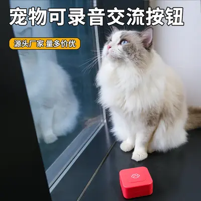 Smart pet communication button, voice recording, for dogs and cats