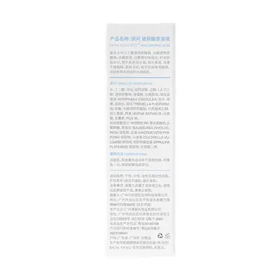Hyaluronsäure-Serum mit niedrigem Molekulargewicht 10 ml, Tiefenfeuchtigkeit