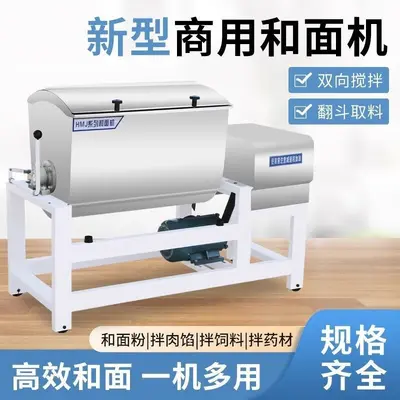 Gewerbliche Teigknetmaschine, vollautomatisch, 25-200 kg