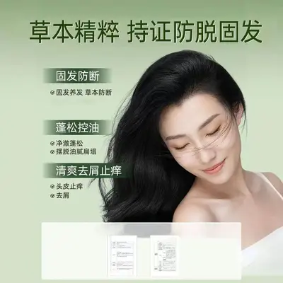 自然物语侧柏叶防脱洗发水0硅油0月桂醇草本植萃防脱控油蓬松去屑