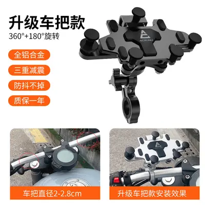 Motorcycle Aluminum Phone Holder with Anti-Vibration Navigation Mount - 10