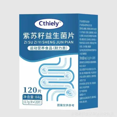 紫苏籽益生菌片大量现货可一件代发可ding制